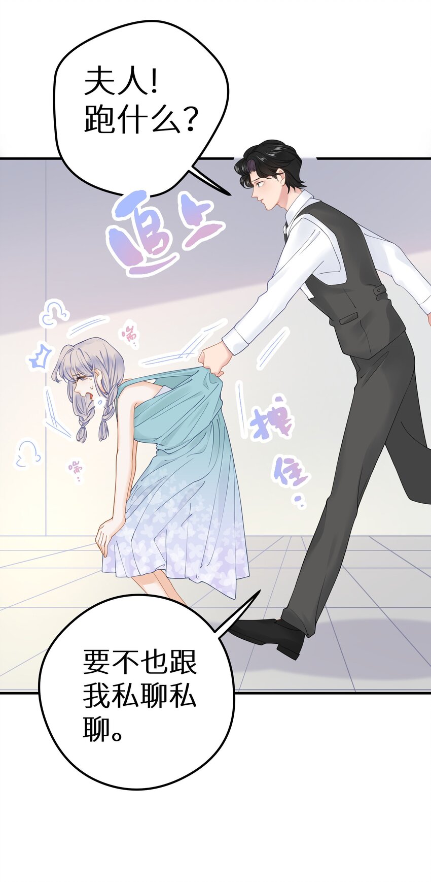 017 双面娇妻的另一面+活动开奖(1/2)-第19话
