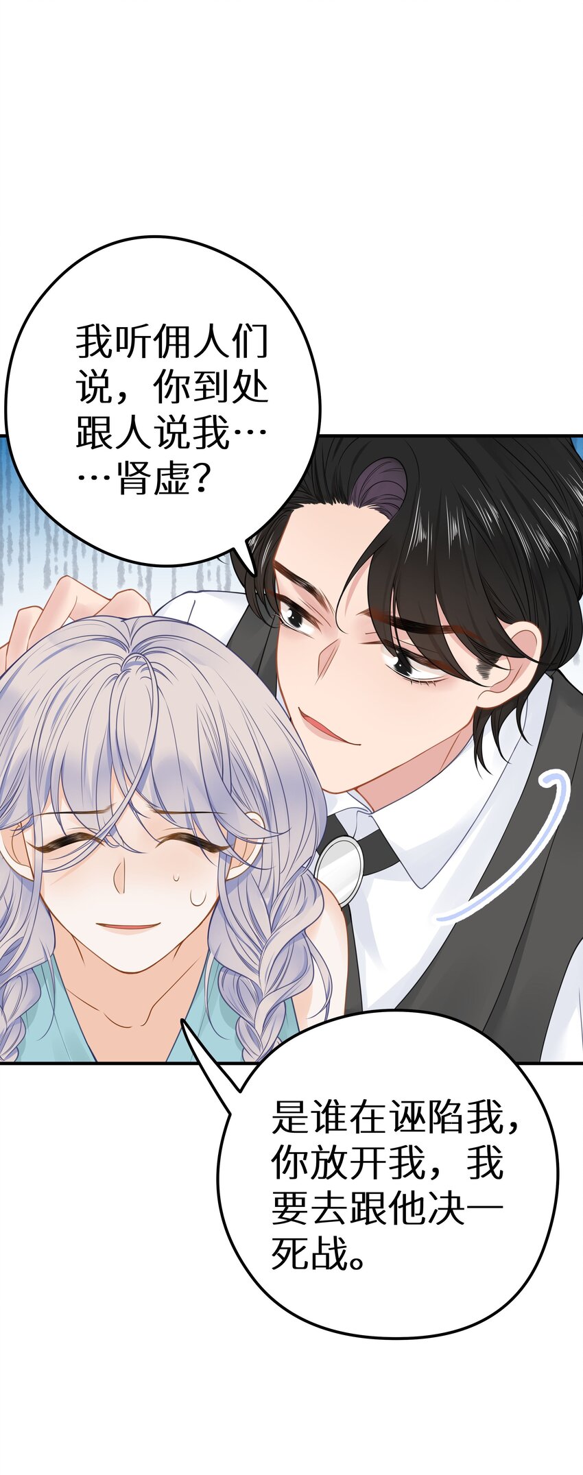 017 双面娇妻的另一面+活动开奖(1/2)-第19话