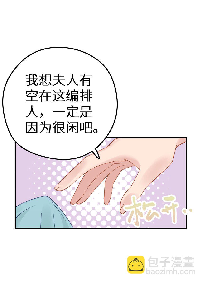 017 双面娇妻的另一面+活动开奖(1/2)-第19话