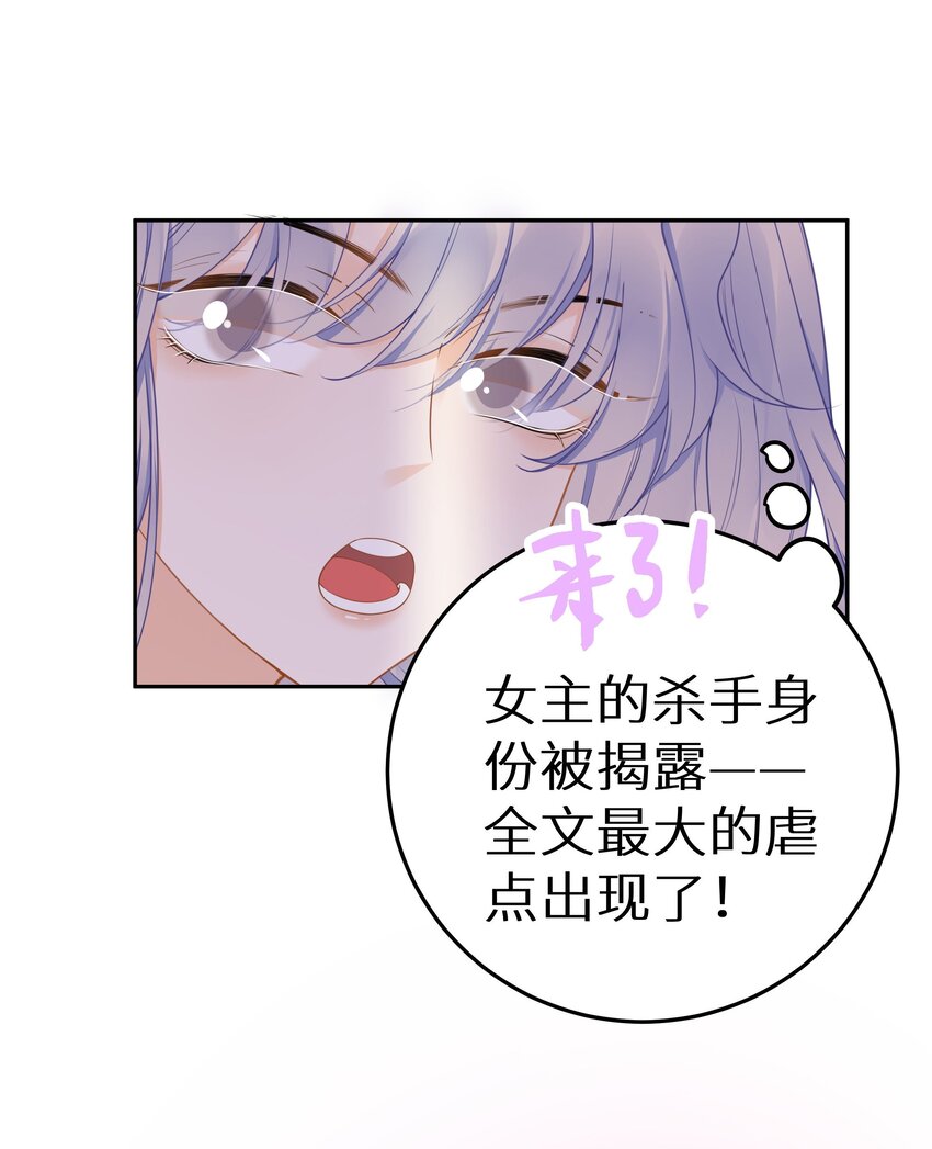 017 双面娇妻的另一面+活动开奖(1/2)-第19话