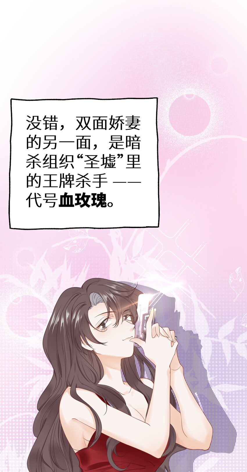 017 双面娇妻的另一面+活动开奖(1/2)-第19话