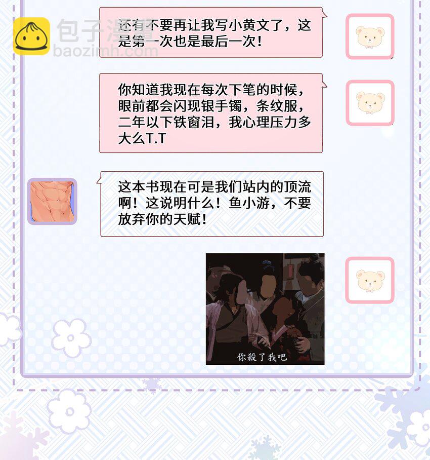 001 欢迎来到&ldquo;双面小娇妻&rdquo;世界-第3话