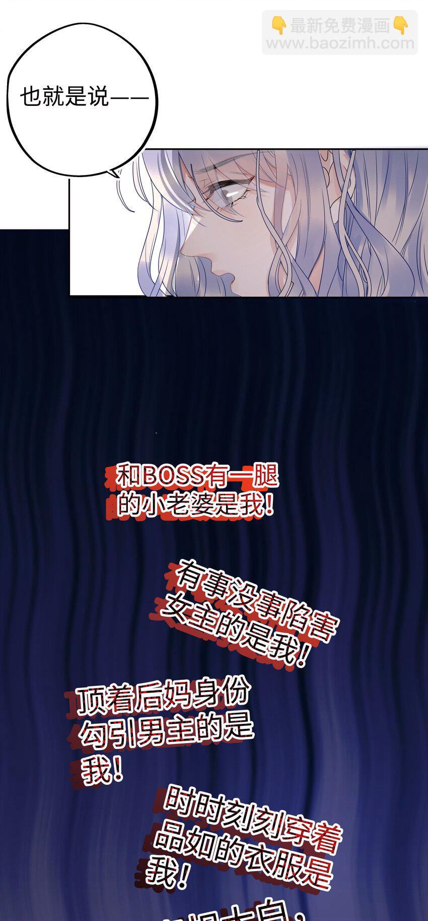 001 欢迎来到&ldquo;双面小娇妻&rdquo;世界-第3话