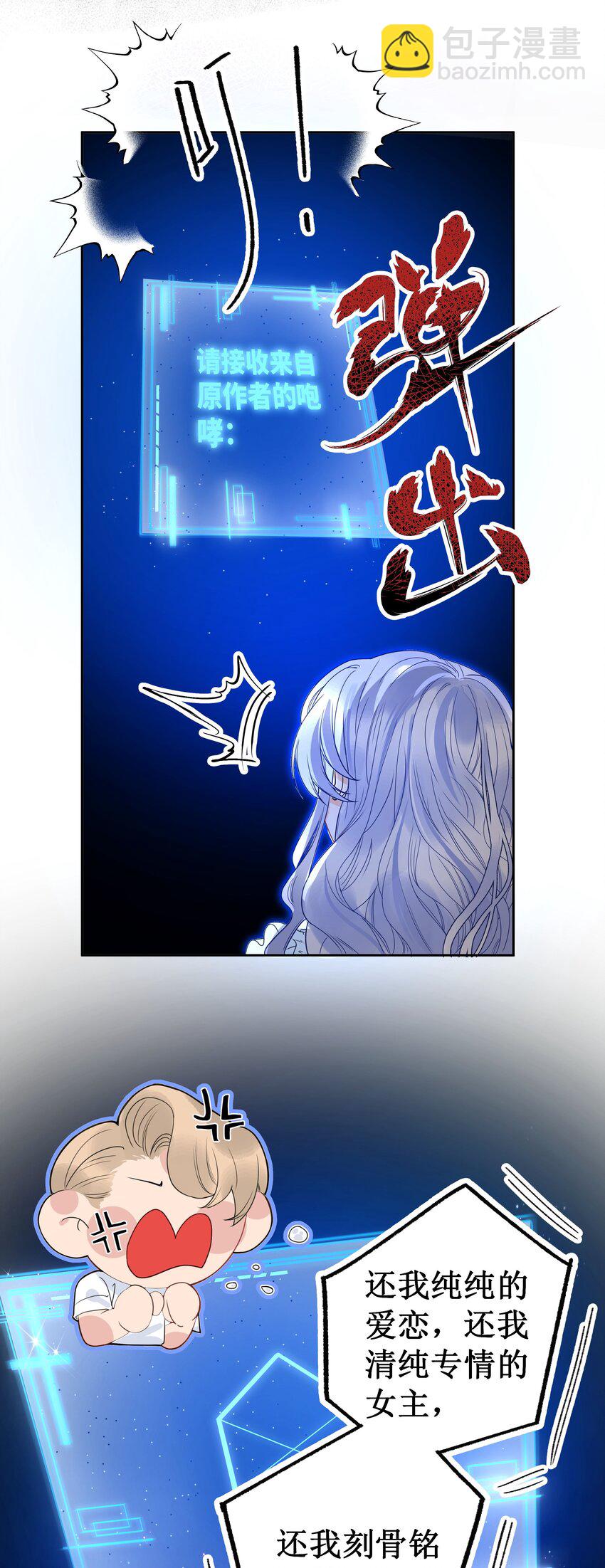 001 欢迎来到&ldquo;双面小娇妻&rdquo;世界-第3话
