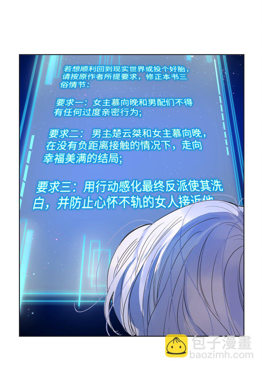 001 欢迎来到&ldquo;双面小娇妻&rdquo;世界-第3话