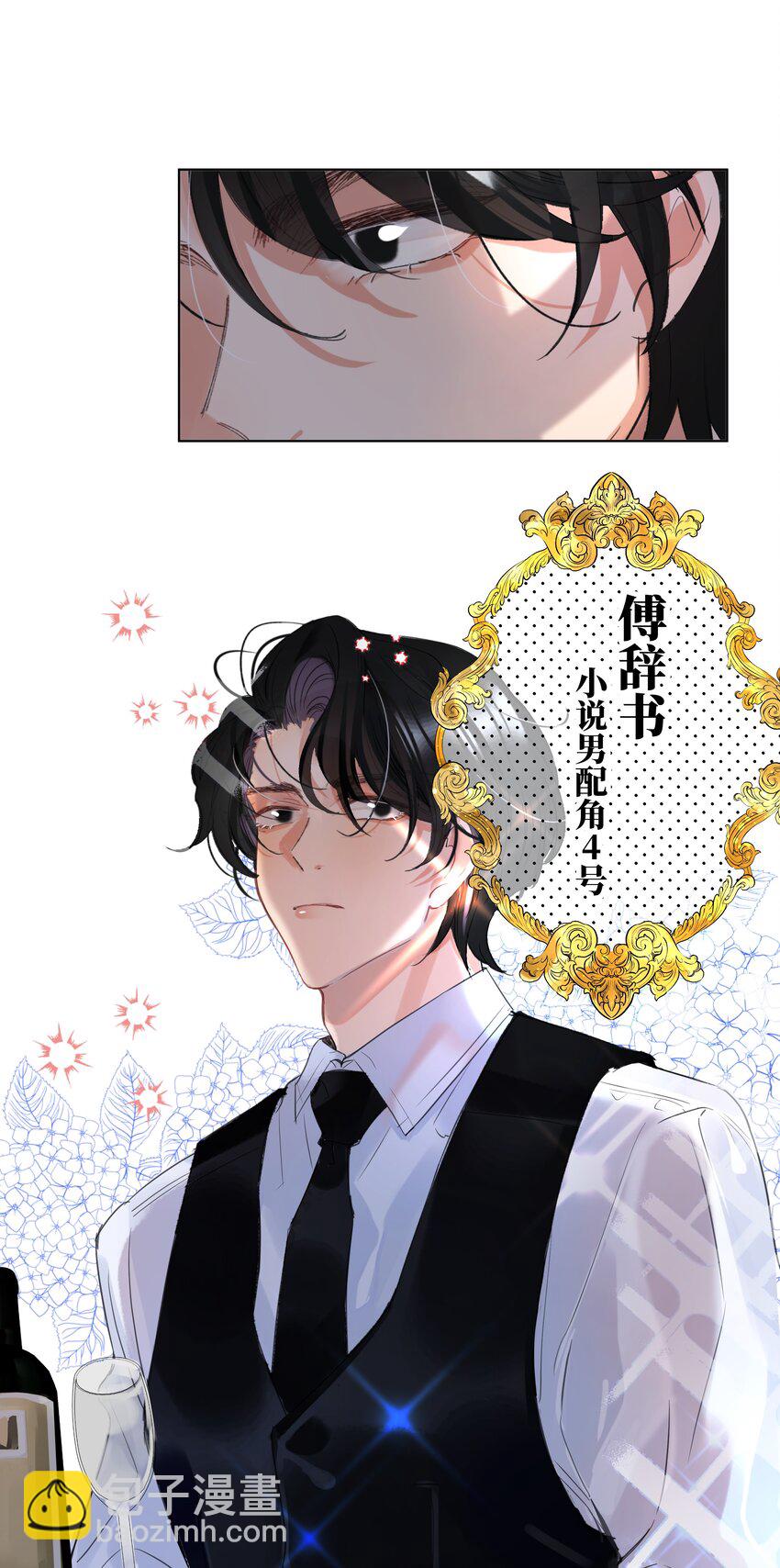 001 欢迎来到&ldquo;双面小娇妻&rdquo;世界-第3话