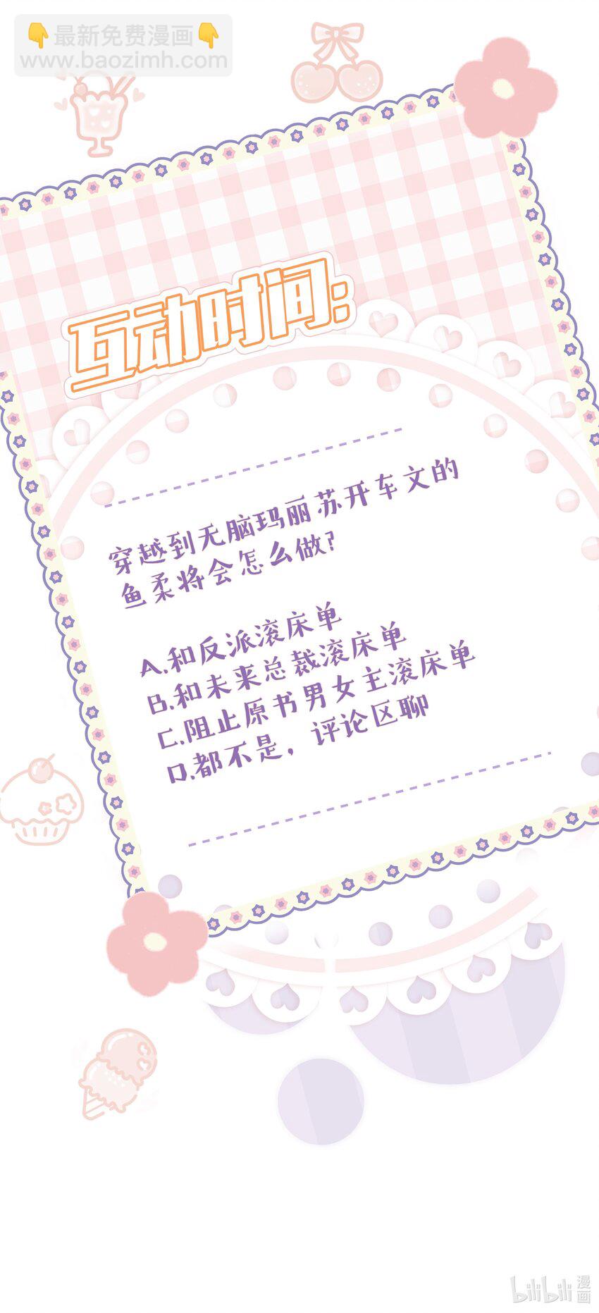 001 欢迎来到&ldquo;双面小娇妻&rdquo;世界-第3话