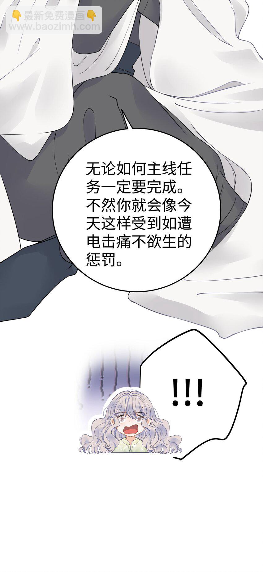 019 又不是玛丽苏文！(1/2)-第21话
