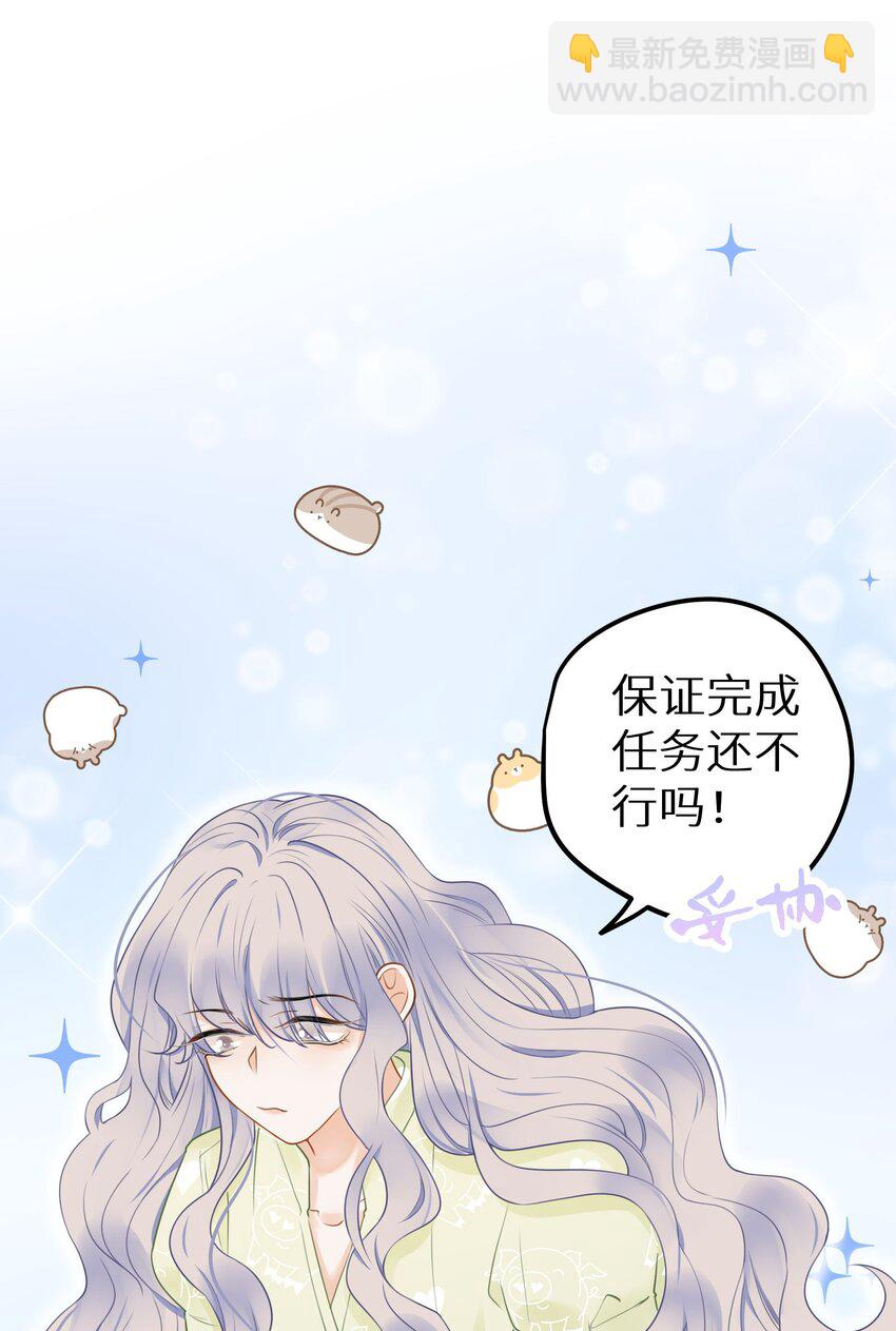 019 又不是玛丽苏文！(1/2)-第21话