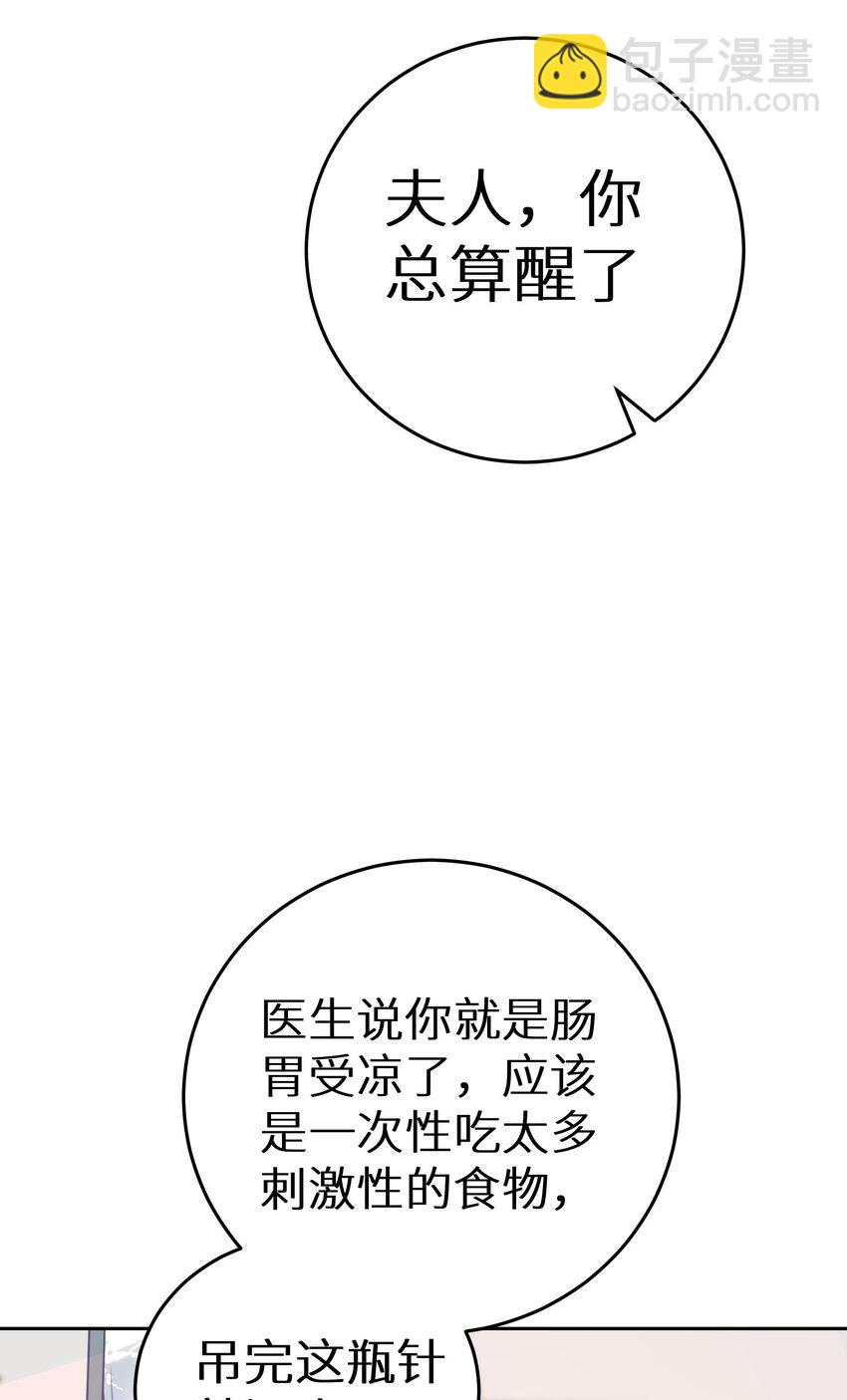019 又不是玛丽苏文！(1/2)-第21话