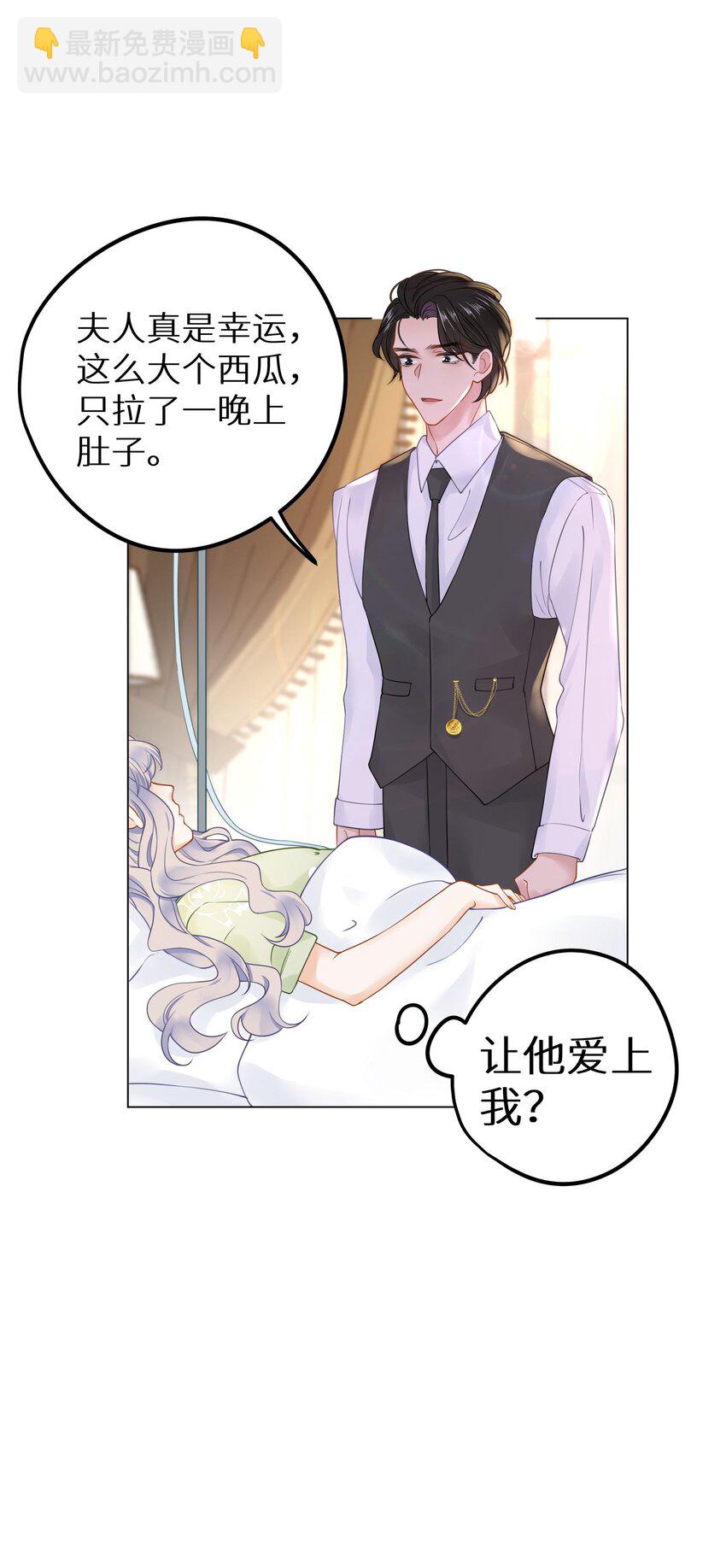 019 又不是玛丽苏文！(1/2)-第21话