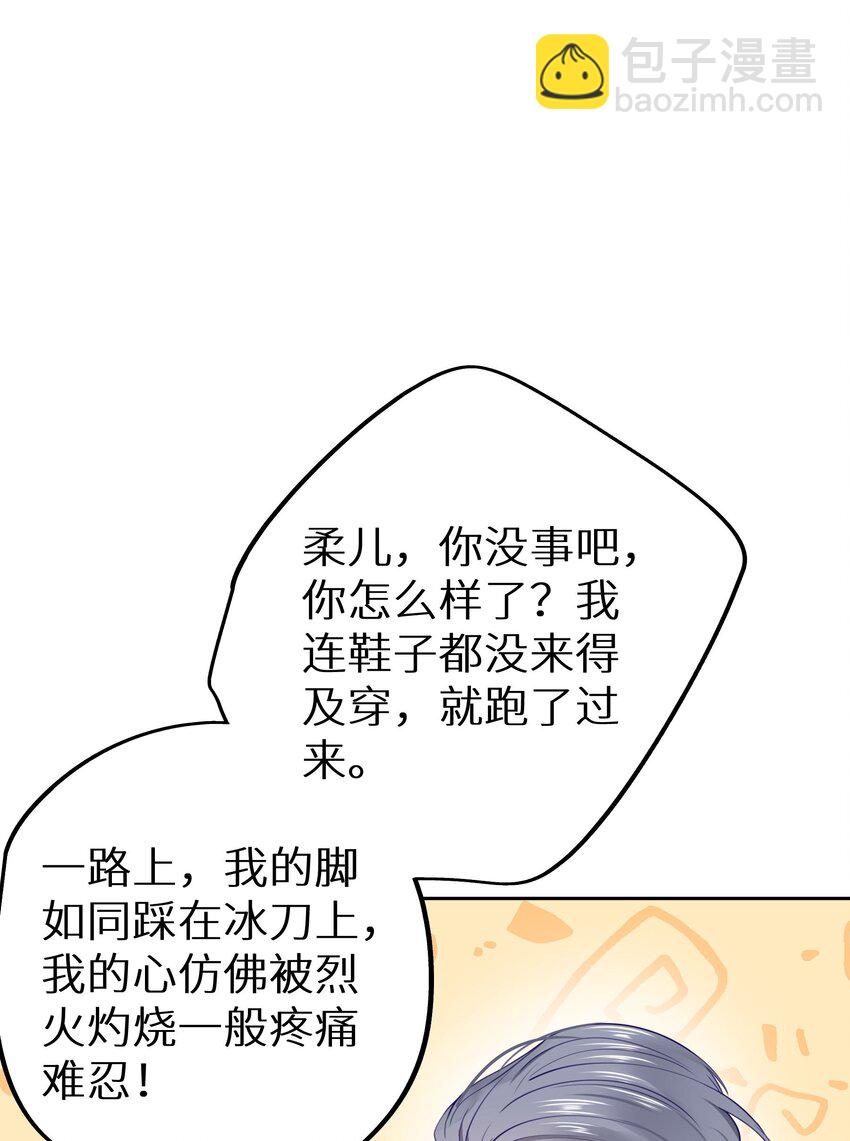 019 又不是玛丽苏文！(1/2)-第21话