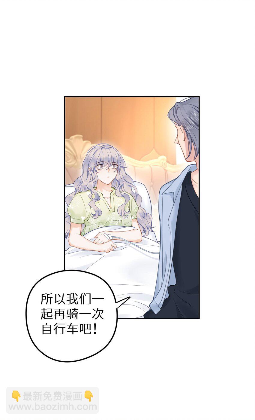 019 又不是玛丽苏文！(1/2)-第21话