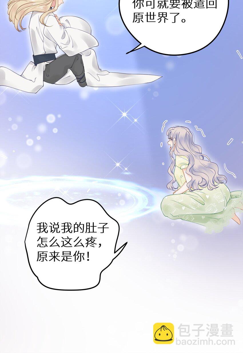 019 又不是玛丽苏文！(1/2)-第21话