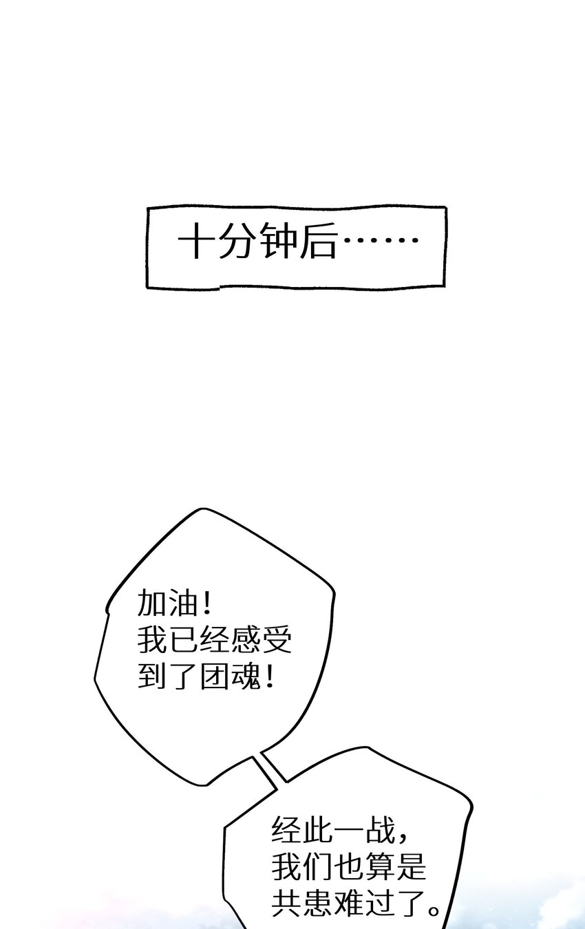019 又不是玛丽苏文！(1/2)-第21话