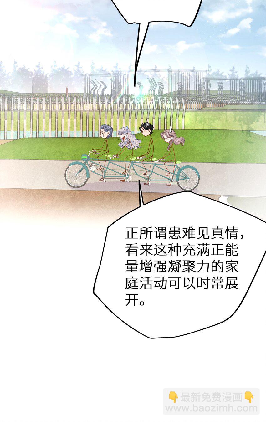 019 又不是玛丽苏文！(1/2)-第21话