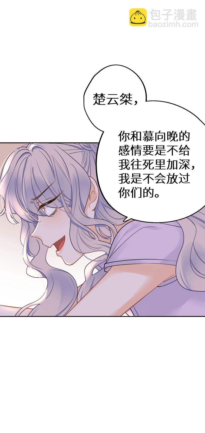 019 又不是玛丽苏文！(1/2)-第21话