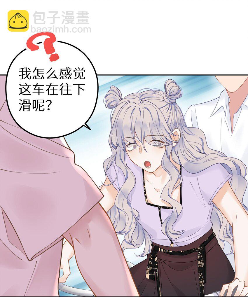 019 又不是玛丽苏文！(1/2)-第21话
