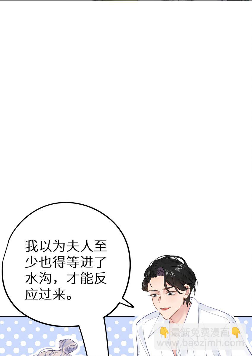 019 又不是玛丽苏文！(1/2)-第21话