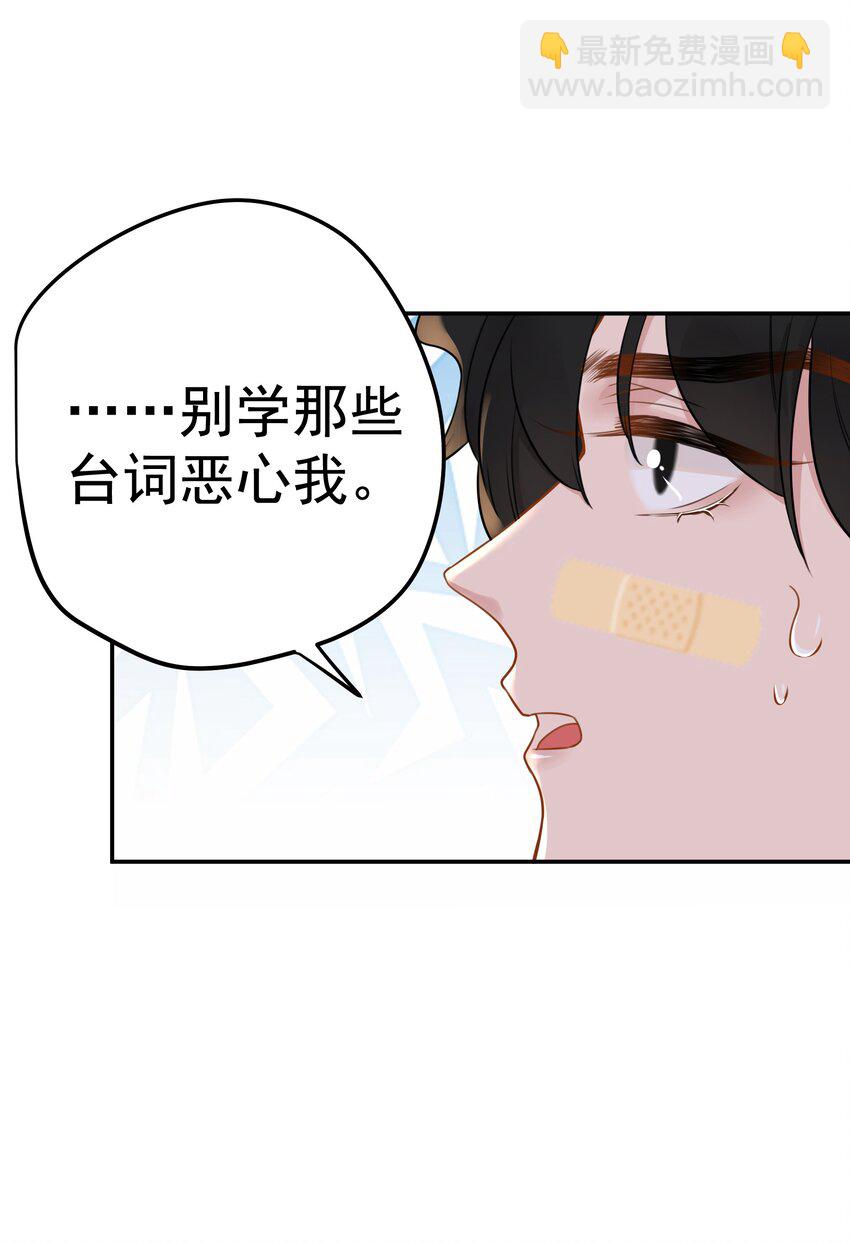 021 我心甘情愿(1/2)-第23话