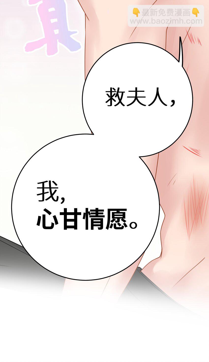 021 我心甘情愿(1/2)-第23话