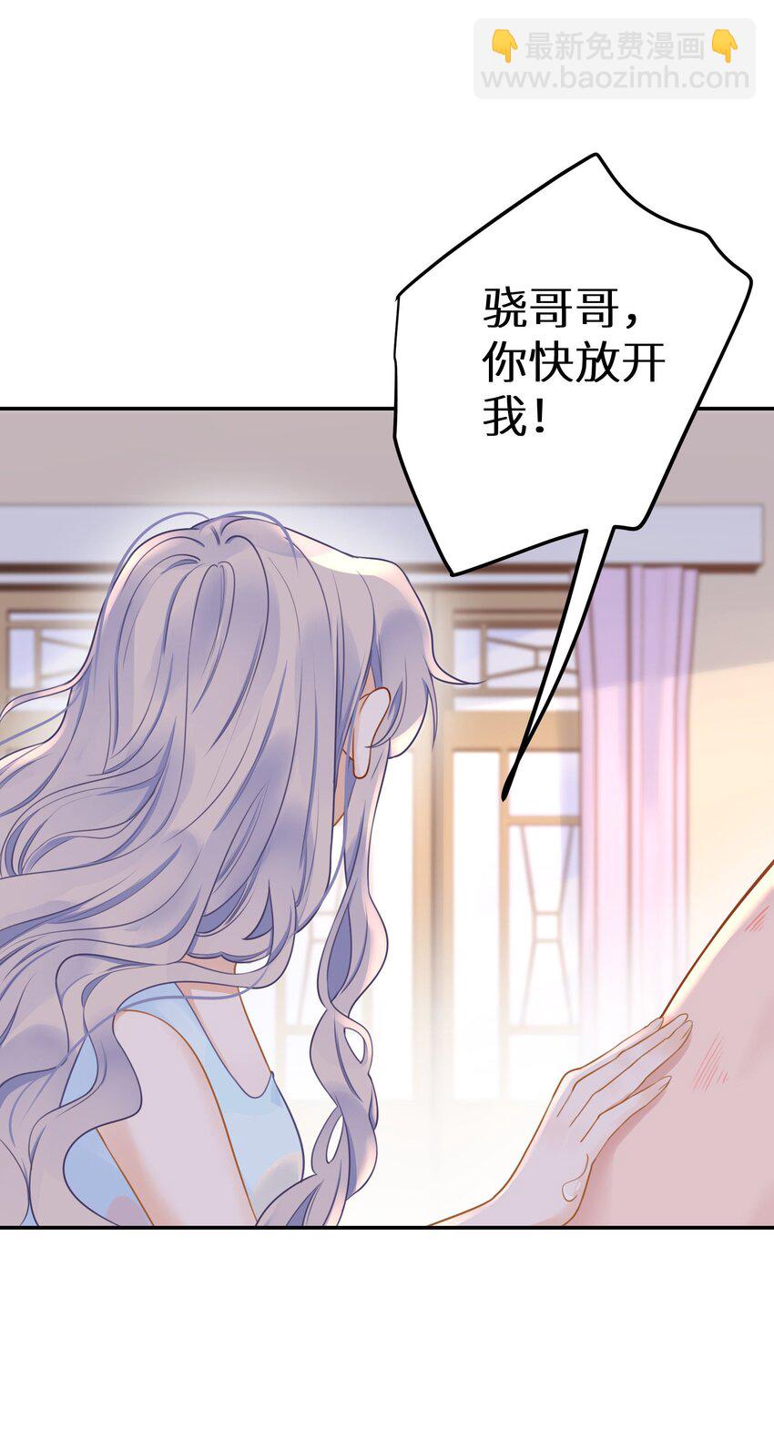 021 我心甘情愿(1/2)-第23话