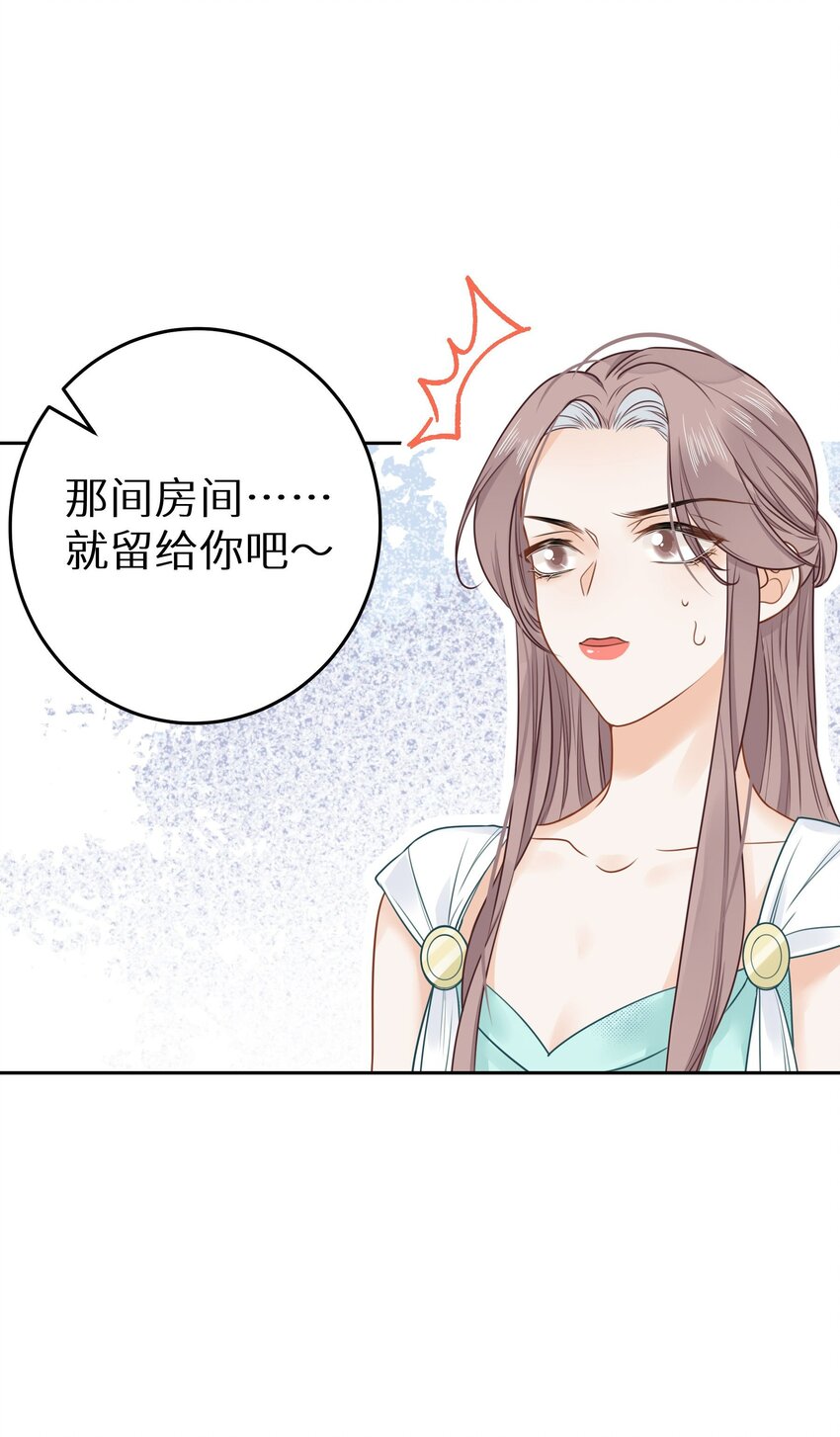 023 我是个有原则的富婆(1/2)-第25话
