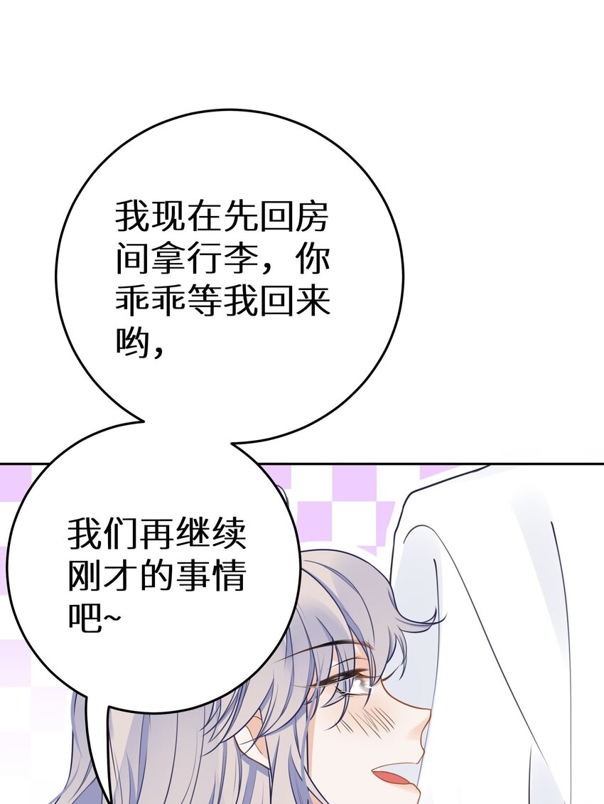 023 我是个有原则的富婆(1/2)-第25话