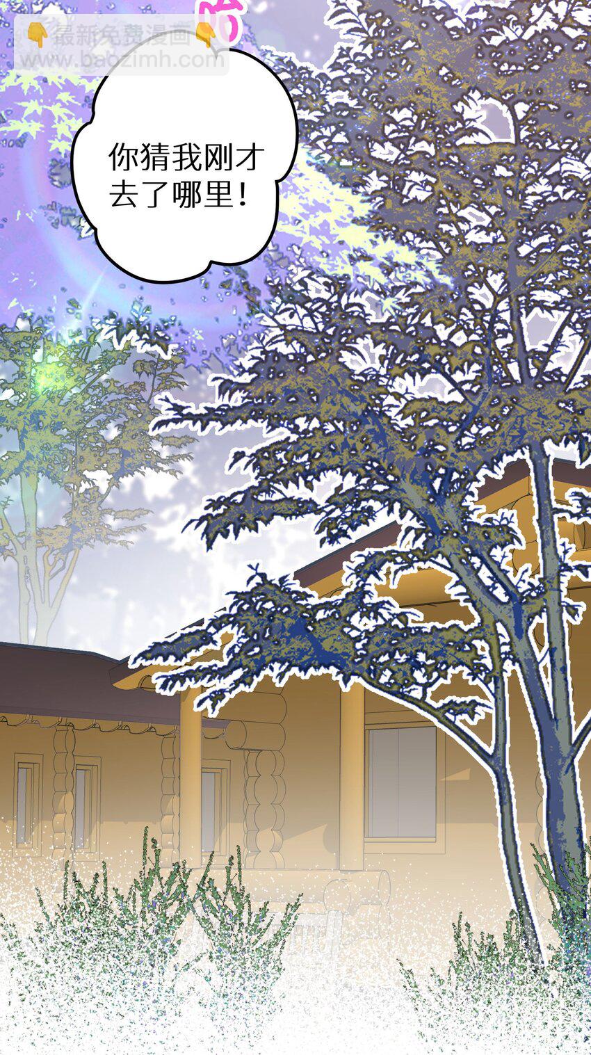 023 我是个有原则的富婆(1/2)-第25话