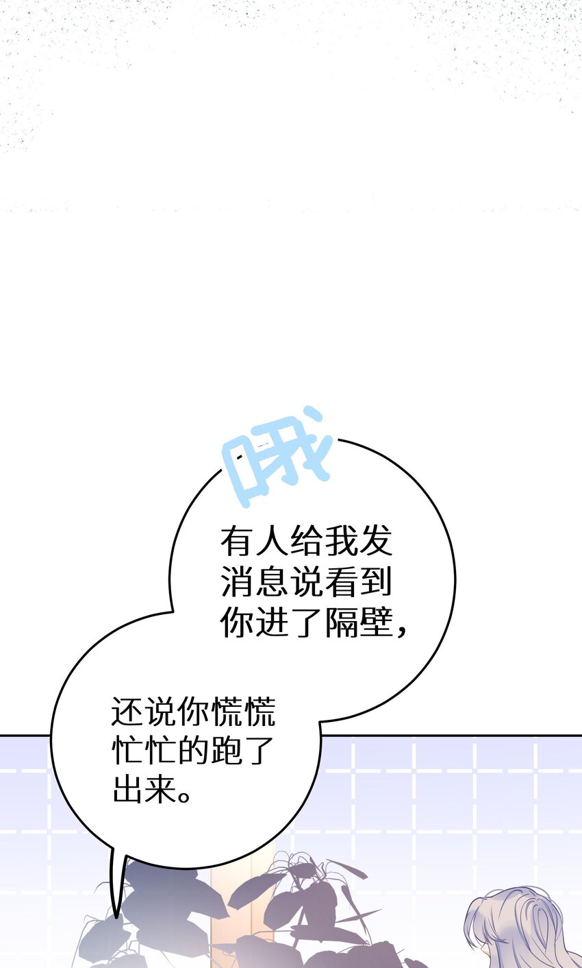 023 我是个有原则的富婆(1/2)-第25话