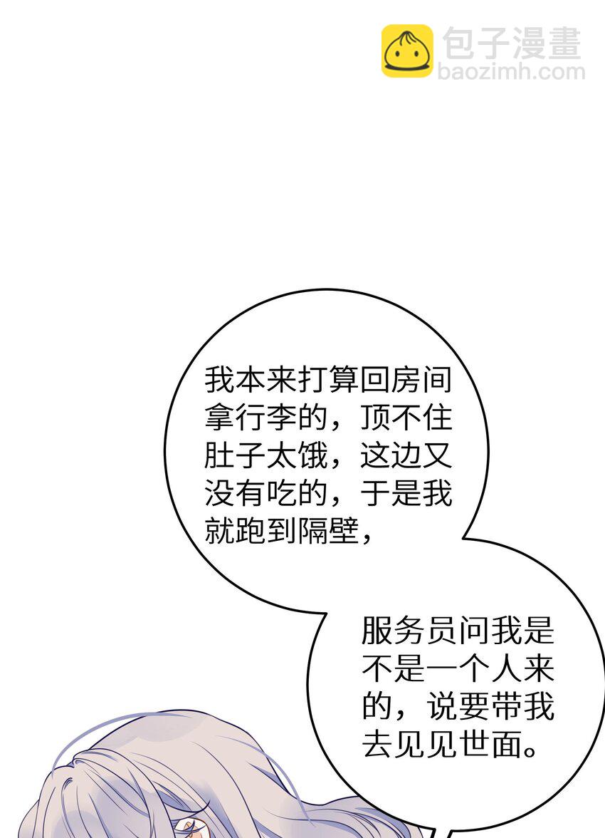 023 我是个有原则的富婆(1/2)-第25话
