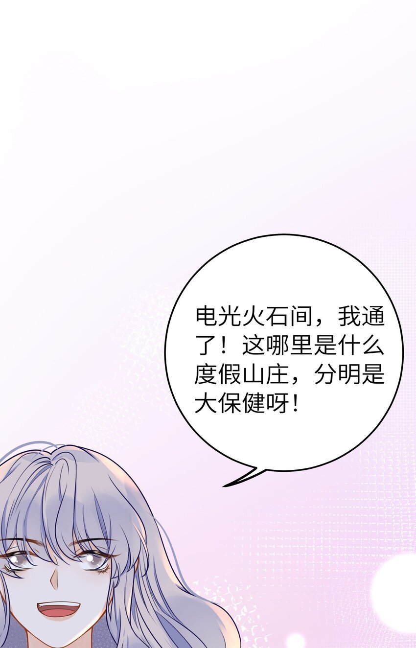 023 我是个有原则的富婆(1/2)-第25话