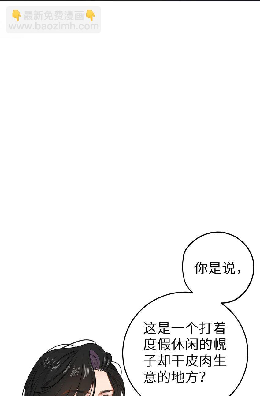 023 我是个有原则的富婆(1/2)-第25话