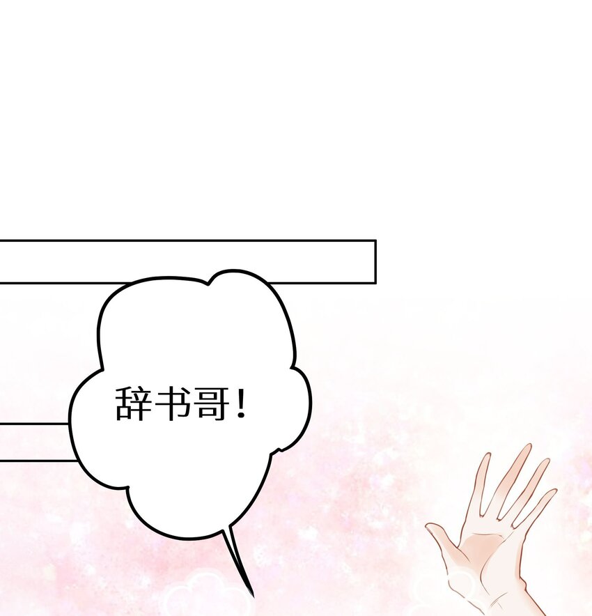 023 我是个有原则的富婆(1/2)-第25话