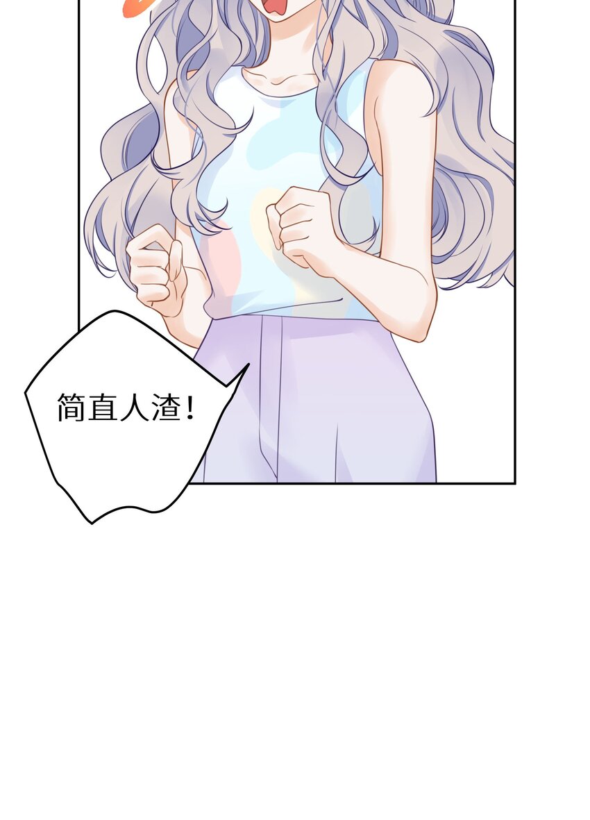 023 我是个有原则的富婆(1/2)-第25话