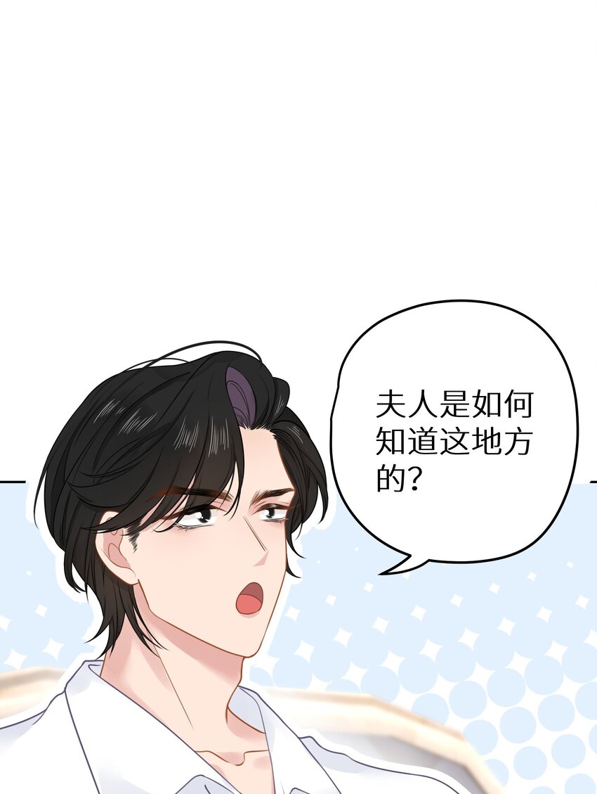023 我是个有原则的富婆(1/2)-第25话