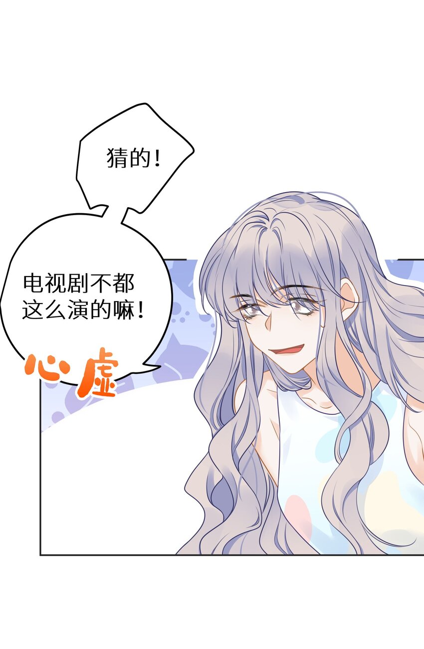 023 我是个有原则的富婆(1/2)-第25话