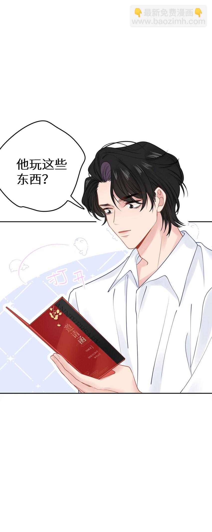 023 我是个有原则的富婆(1/2)-第25话