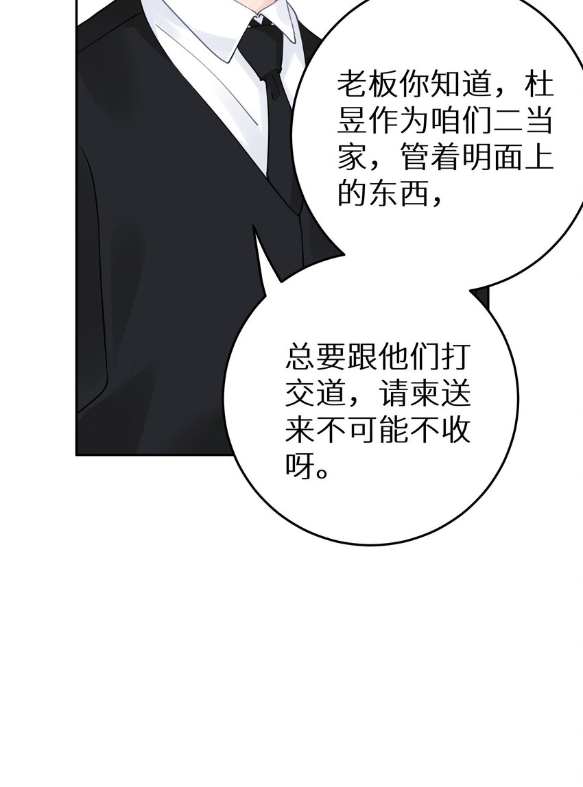 023 我是个有原则的富婆(1/2)-第25话