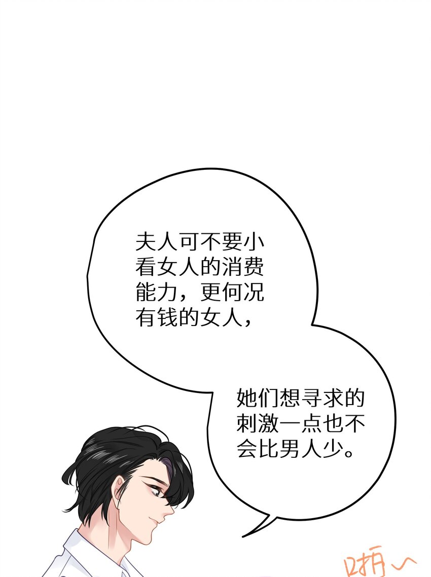 023 我是个有原则的富婆(1/2)-第25话