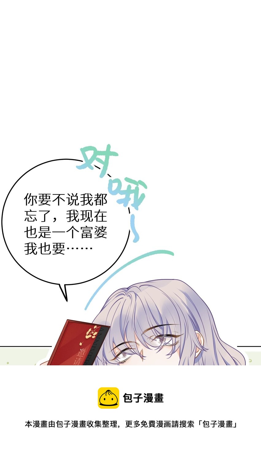 023 我是个有原则的富婆(1/2)-第25话