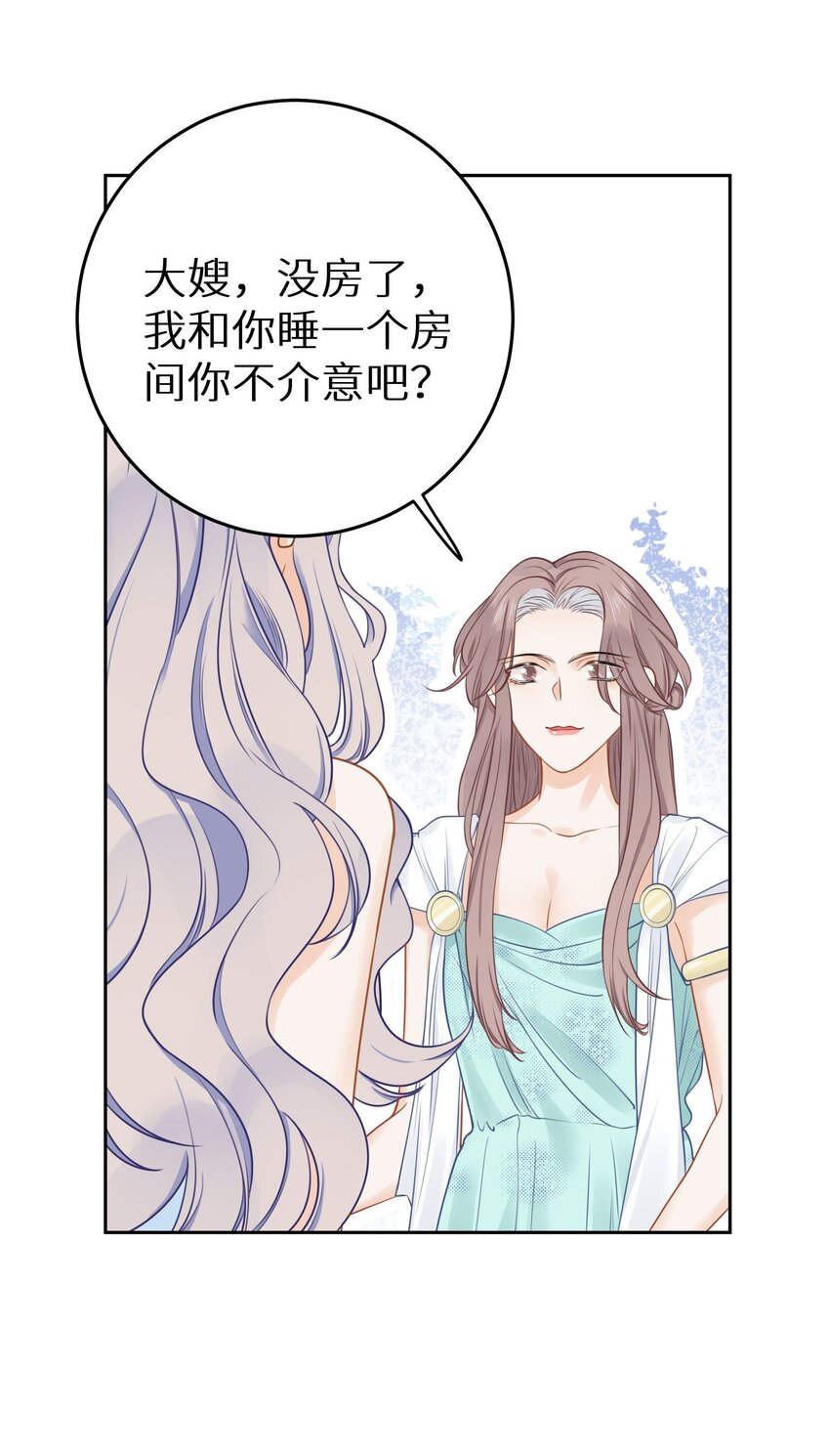 023 我是个有原则的富婆(1/2)-第25话