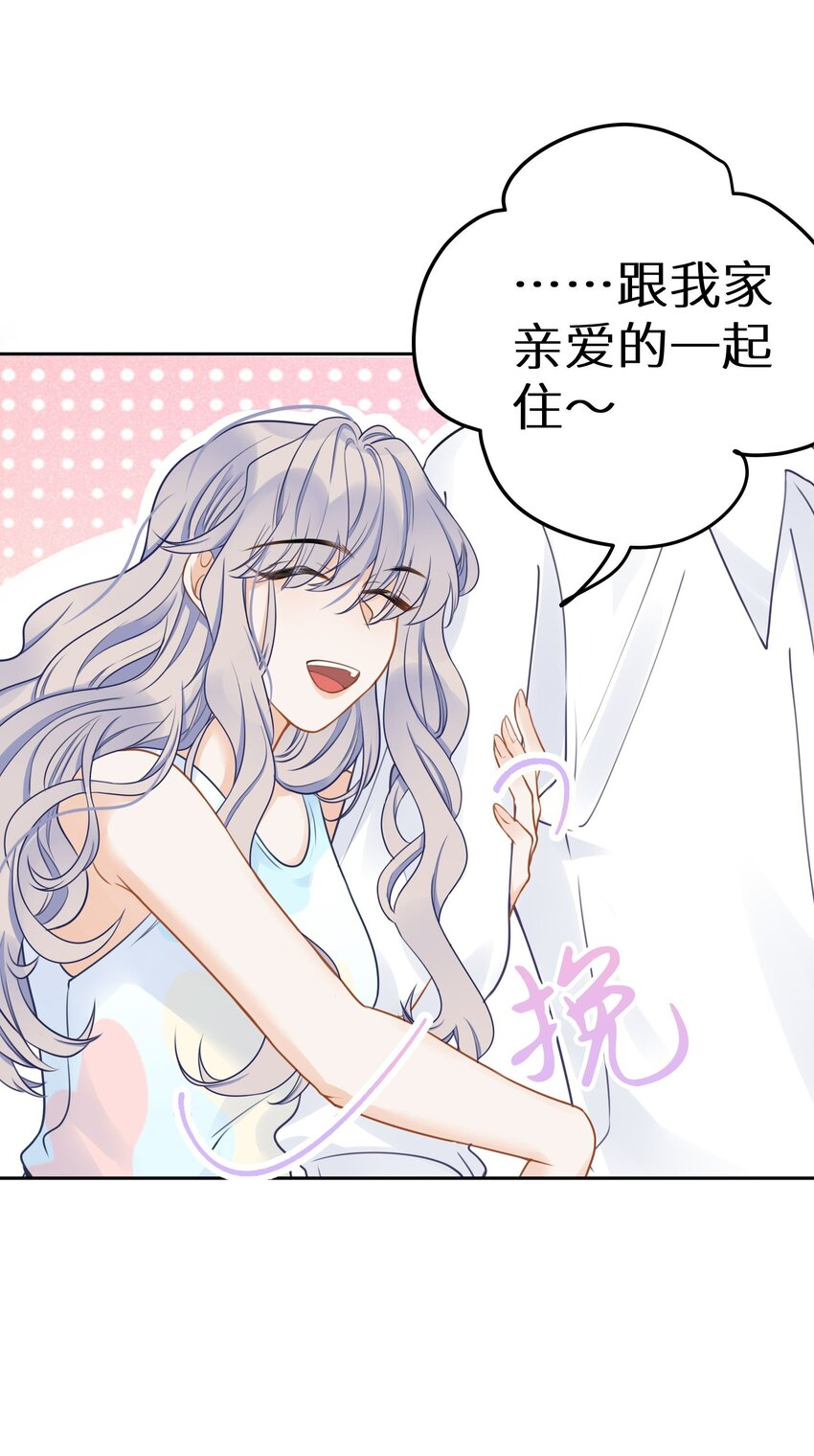023 我是个有原则的富婆(1/2)-第25话
