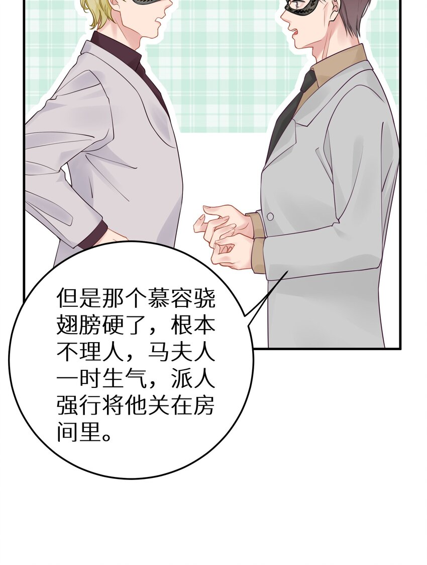 025 咱格局打开些！-第27话