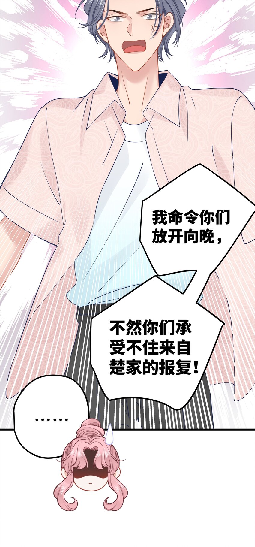 025 咱格局打开些！-第27话