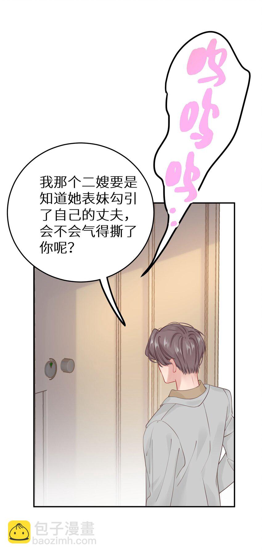 025 咱格局打开些！-第27话