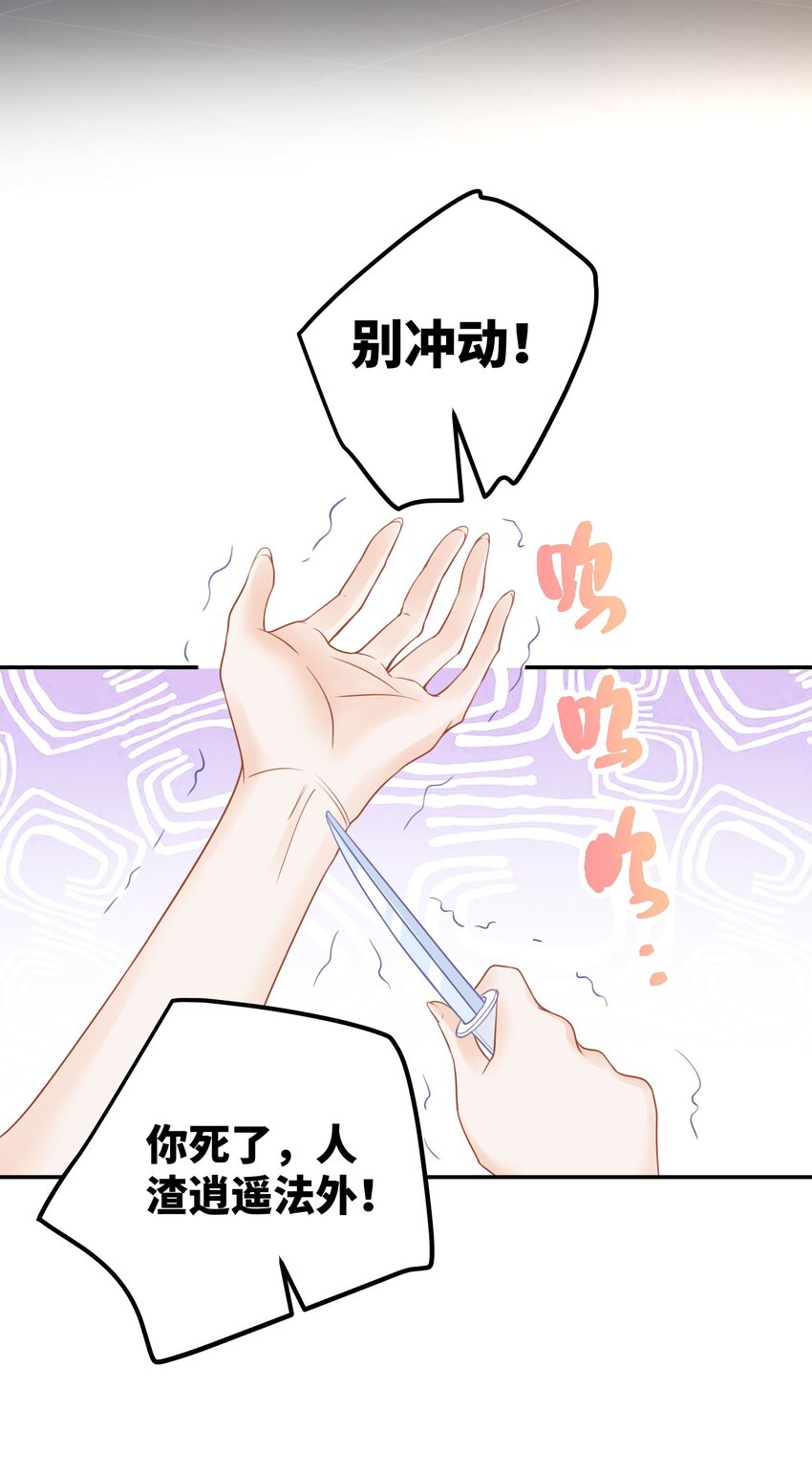 025 咱格局打开些！-第27话