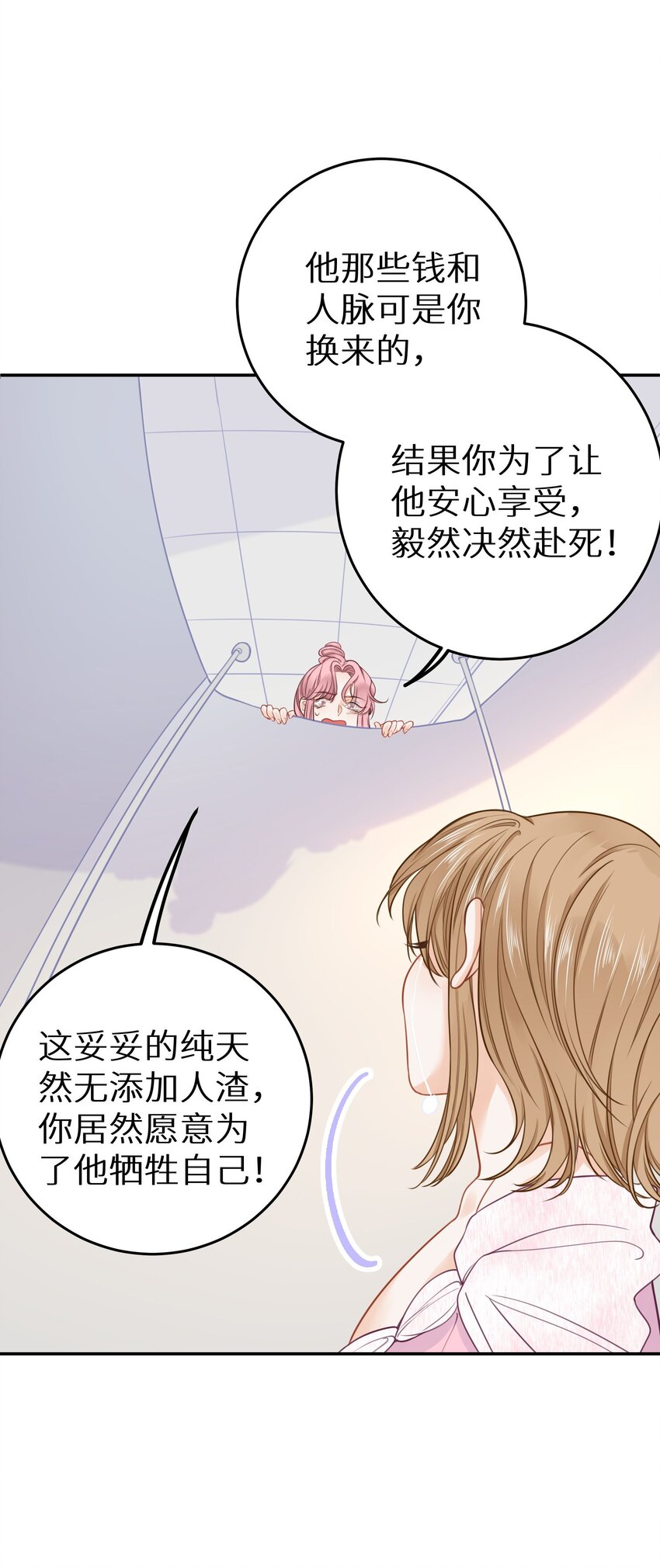 025 咱格局打开些！-第27话