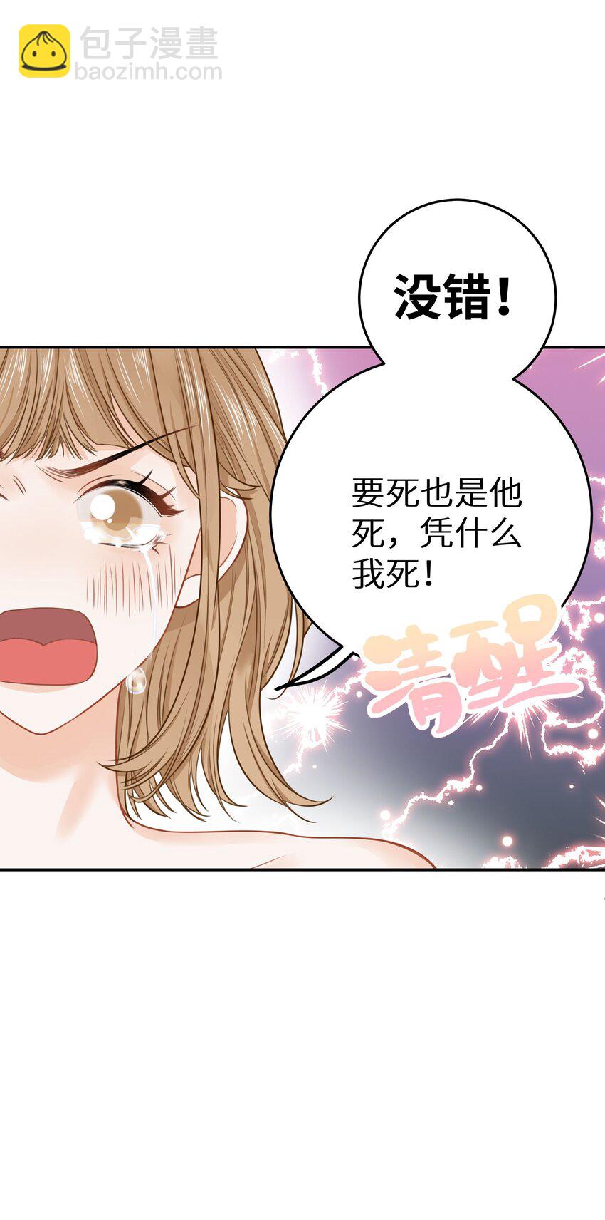 025 咱格局打开些！-第27话