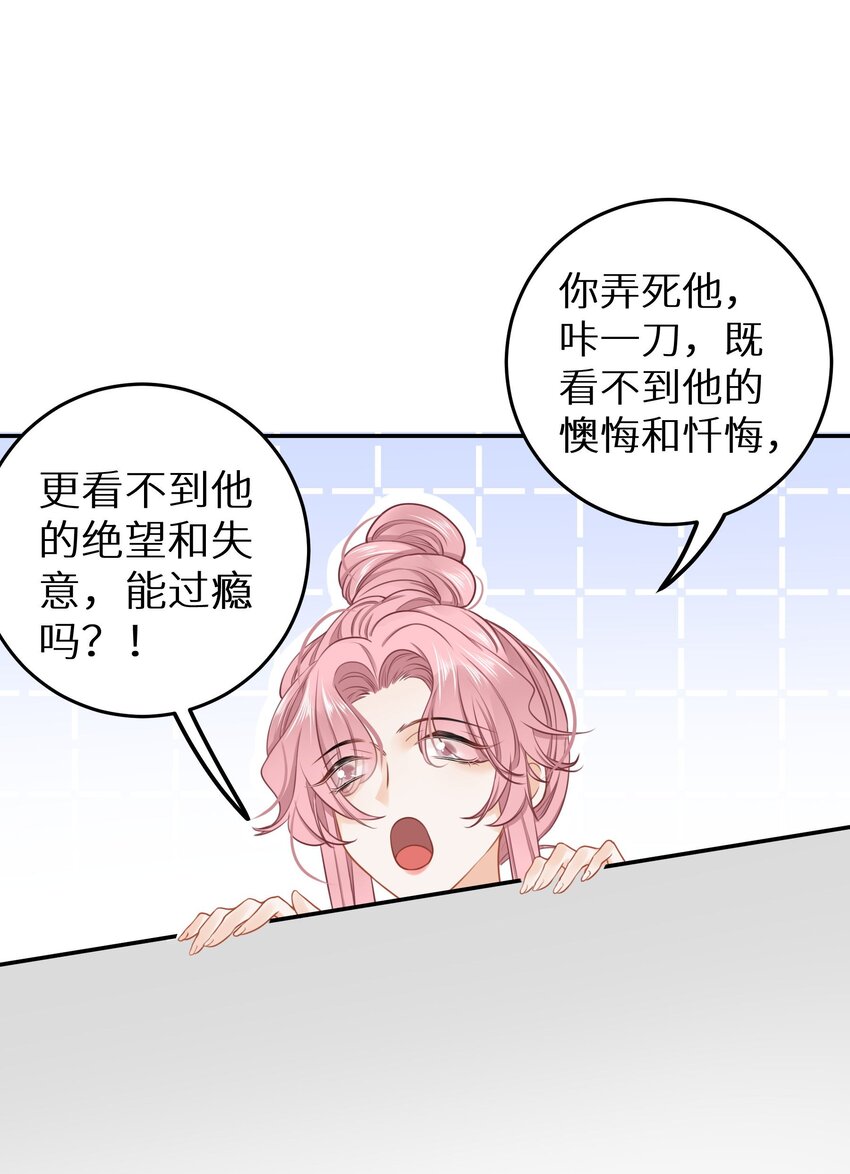 025 咱格局打开些！-第27话